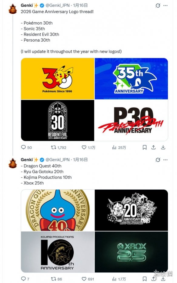 重温岁月中的经典！2026年游戏周年纪念Logo大盘点