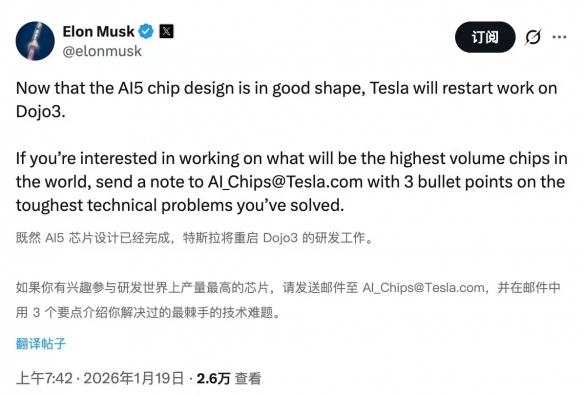 马斯克：特斯拉Dojo 3超级计算机项目开发即将重启