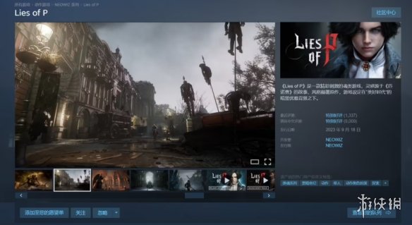 限时半价149！魂类游戏《匹诺曹的谎言》迎Steam促销