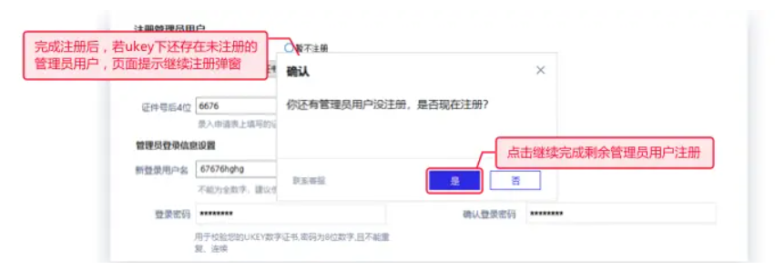 招商银行企业网银如何激活?招商银行企业网银激活流程截图