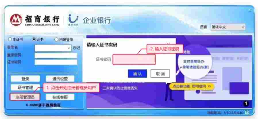 招商银行企业网银如何激活?招商银行企业网银激活流程截图