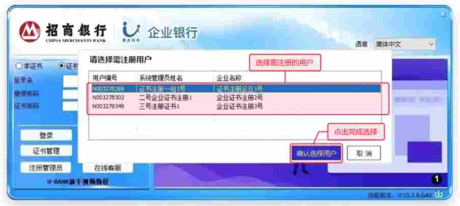 招商银行企业网银如何激活?招商银行企业网银激活流程截图