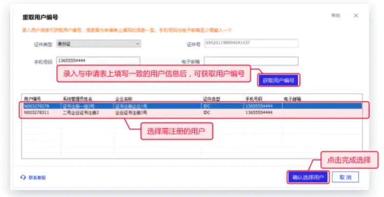招商银行企业网银如何激活?招商银行企业网银激活流程截图
