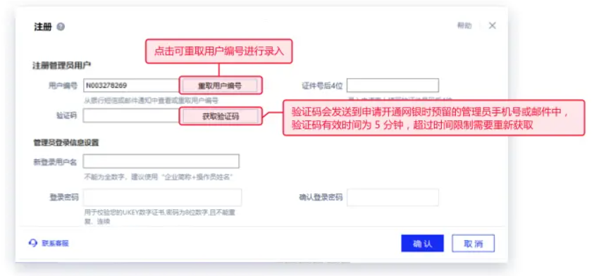 招商银行企业网银如何激活?招商银行企业网银激活流程截图