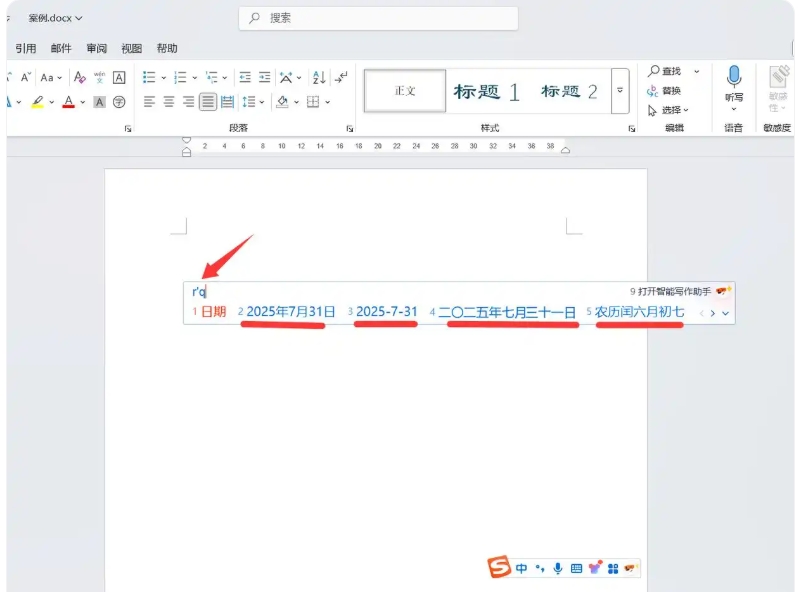 搜狗拼音输入法怎么快速打字?搜狗拼音输入法快速输入技巧截图