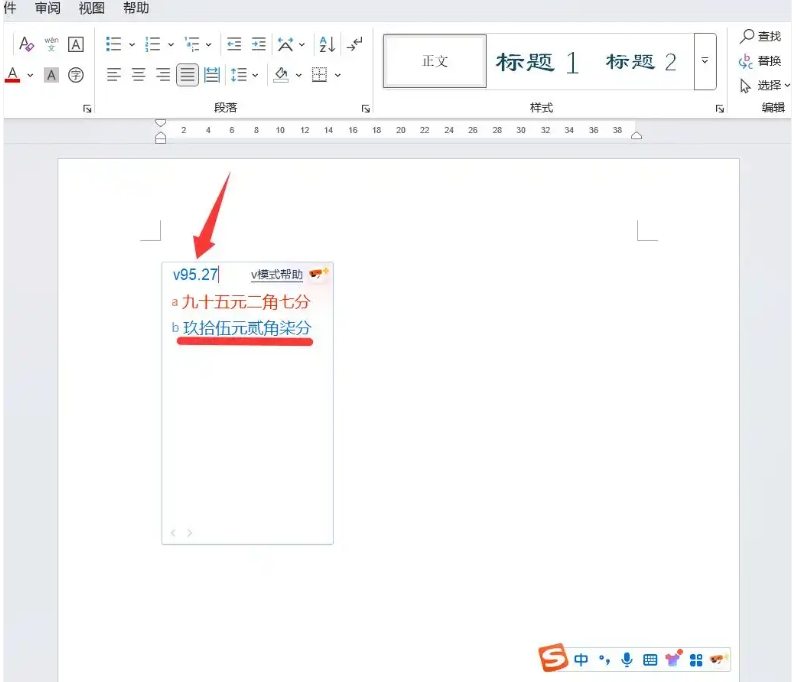 搜狗拼音输入法怎么快速打字?搜狗拼音输入法快速输入技巧截图