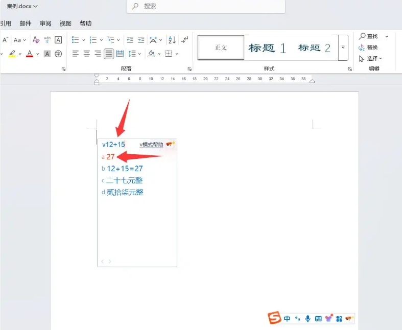 搜狗拼音输入法怎么快速打字?搜狗拼音输入法快速输入技巧截图