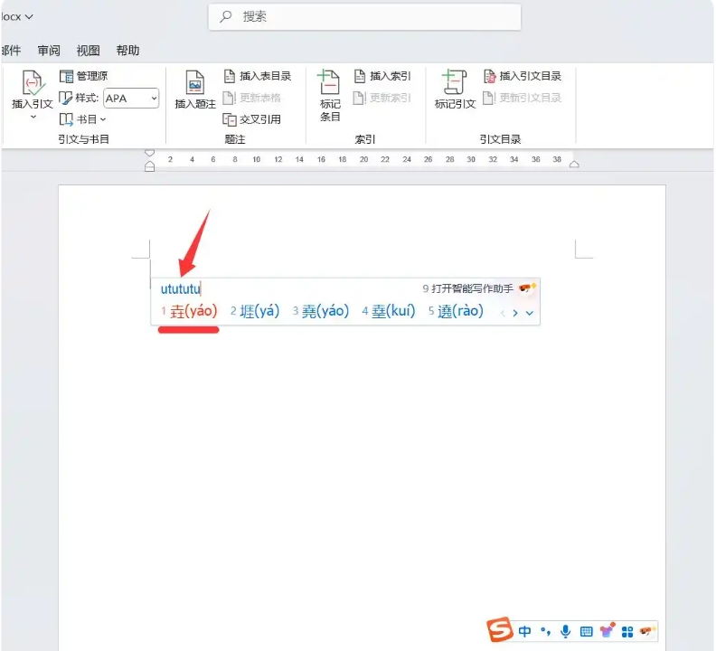 搜狗拼音输入法怎么快速打字?搜狗拼音输入法快速输入技巧截图
