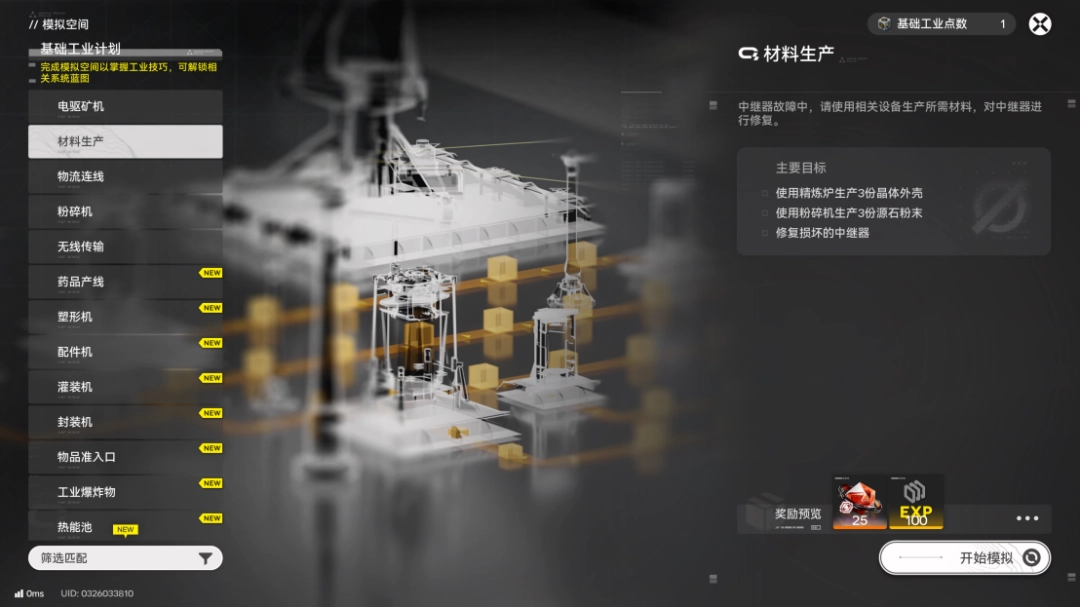 《明日方舟:终末地》评测:螺蛳壳里做道场