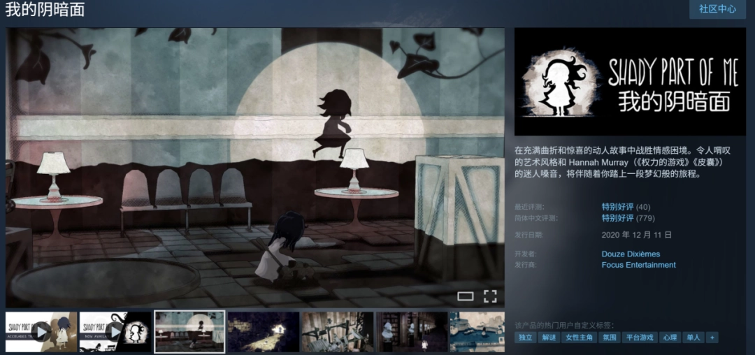 《秘奥:秘宇奥忆》评测:因简洁而特别