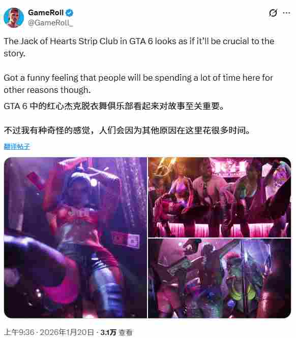 不止于视觉刺激！红心杰克俱乐部或为《GTA6》任务枢纽