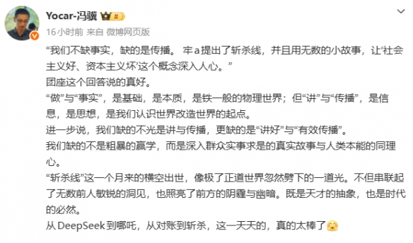 《黑神话：悟空》冯骥高度赞赏“斩杀线”：正道的光！