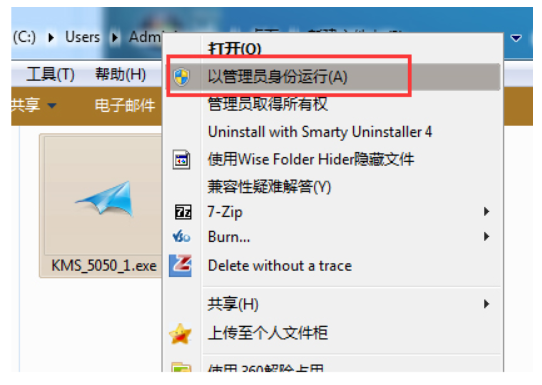 小马激活工具怎么用?小马激活工具使用方法截图