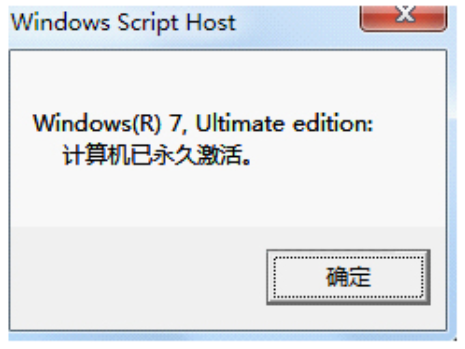 小马激活工具怎么用?小马激活工具使用方法截图