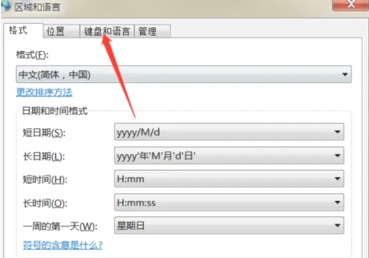 搜狗拼音输入法怎么显示在桌面?搜狗拼音输入法显示在桌面的方法截图