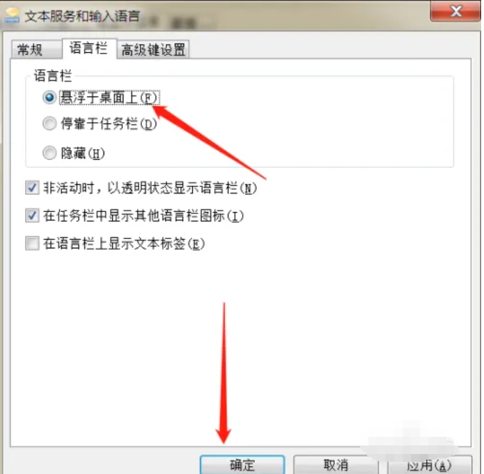 搜狗拼音输入法怎么显示在桌面?搜狗拼音输入法显示在桌面的方法截图