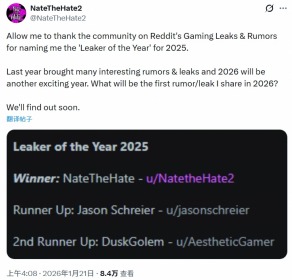 知名游戏爆料人获Reddit年度大奖 发言时再埋伏笔