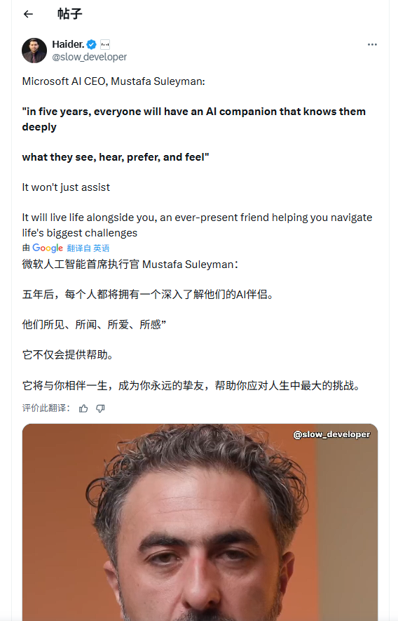 机娘成真？微软高层预言5年内