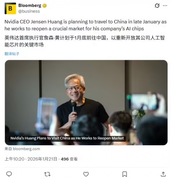 ‌英伟达CEO黄仁勋将再度访华，参加春节前公司庆典‌
