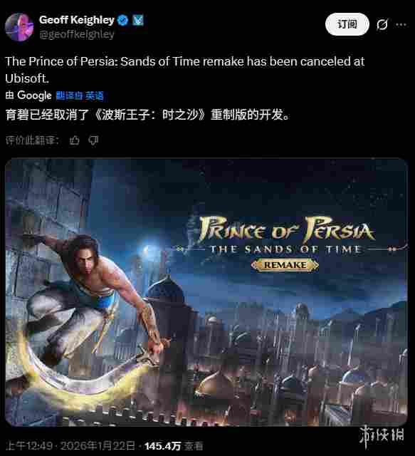 从重制到重置，《波斯王子：时之砂》重制版取消开发