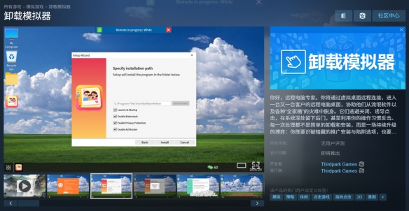 重现血压飙升场景！《卸载模拟器》Steam试玩版上线