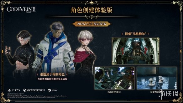 万代南梦宫《噬血代码2》试玩Demo上线：可以捏脸了!