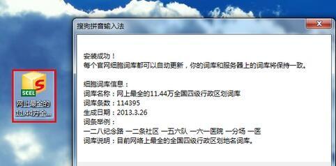 搜狗拼音输入法怎么在字库增加文字?搜狗拼音输入法在字库增加文字的方法截图