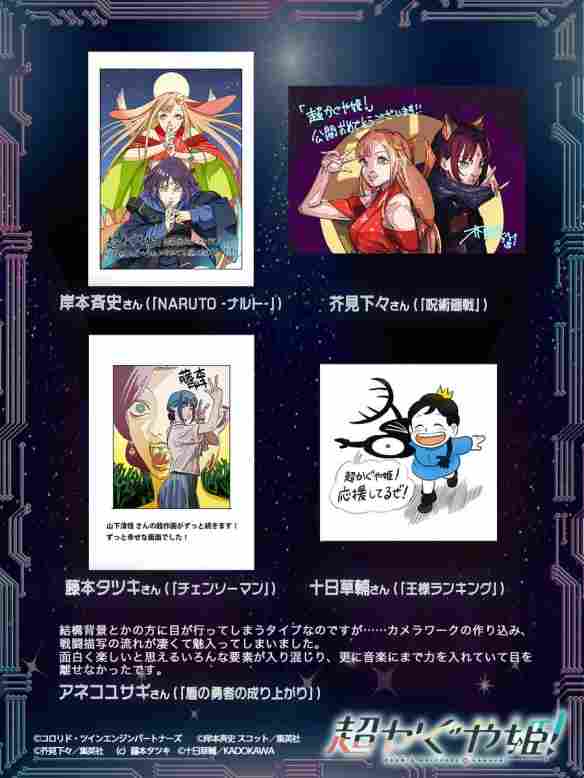 网飞动画《超时空辉耀姬》超豪华制作，口碑好评涌现