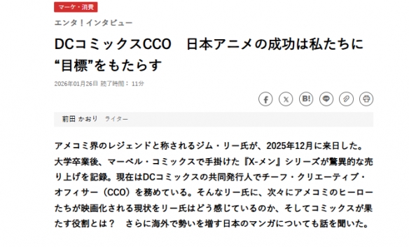 DC总裁分析美日漫差异：日漫有结局、不只有超级英雄