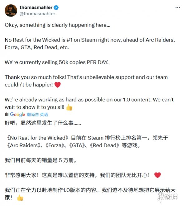 正式版前唯一六折! 《恶意不息》新史低期间日销5万份