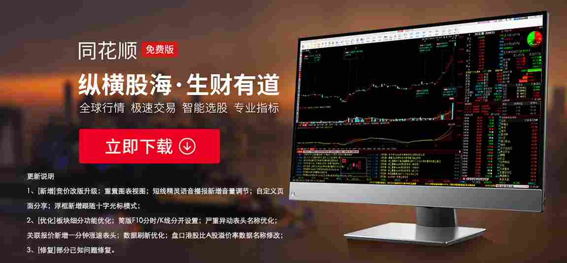 同花顺客户端如何登录？同花顺客户端登录的方法