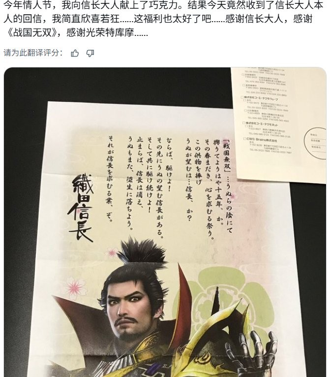 光荣特库摩发公告拒收情人节礼物 粉丝再成败犬