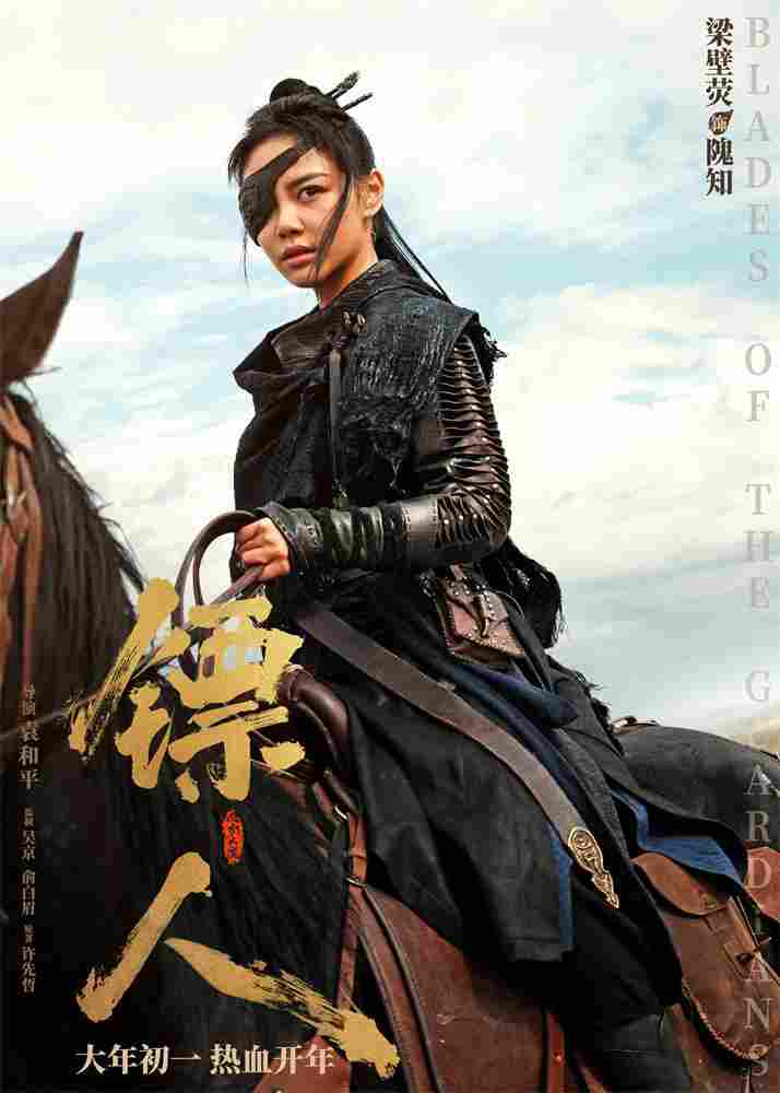 《镖人》发亮相版海报 吴京、谢霆锋等30大角色登场