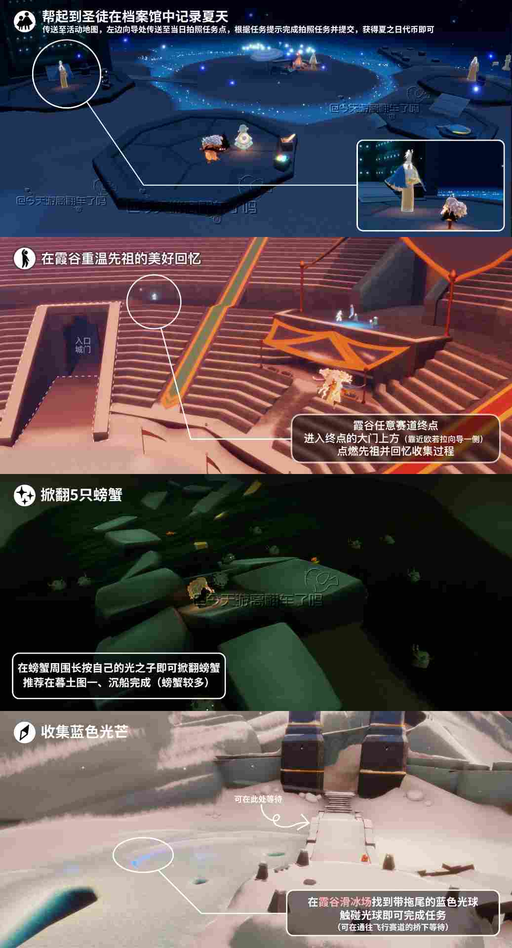 光·遇9.23每日任务➕大蜡烛