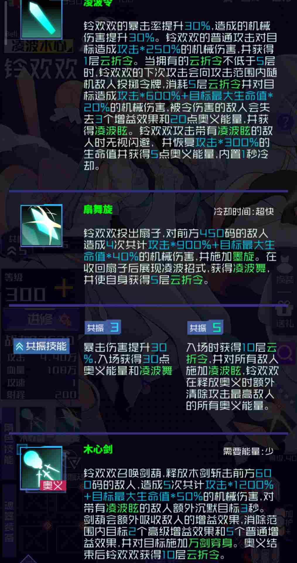 魂器学院凌欢欢测评