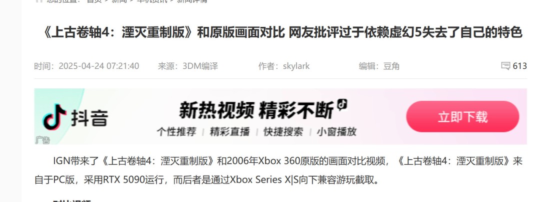 别再毁经典了！玩家批评重制就是想快速捞一波钱