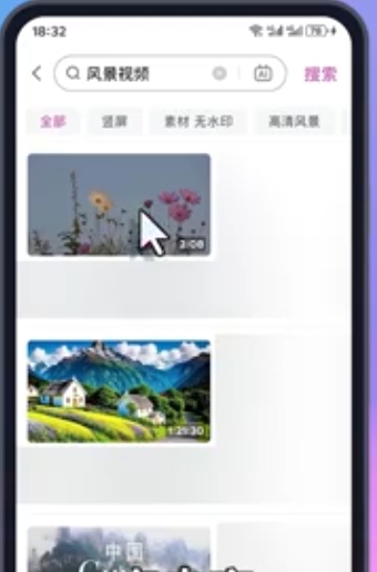 哔哩哔哩怎么保存完整视频?哔哩哔哩保存完整视频的方法截图