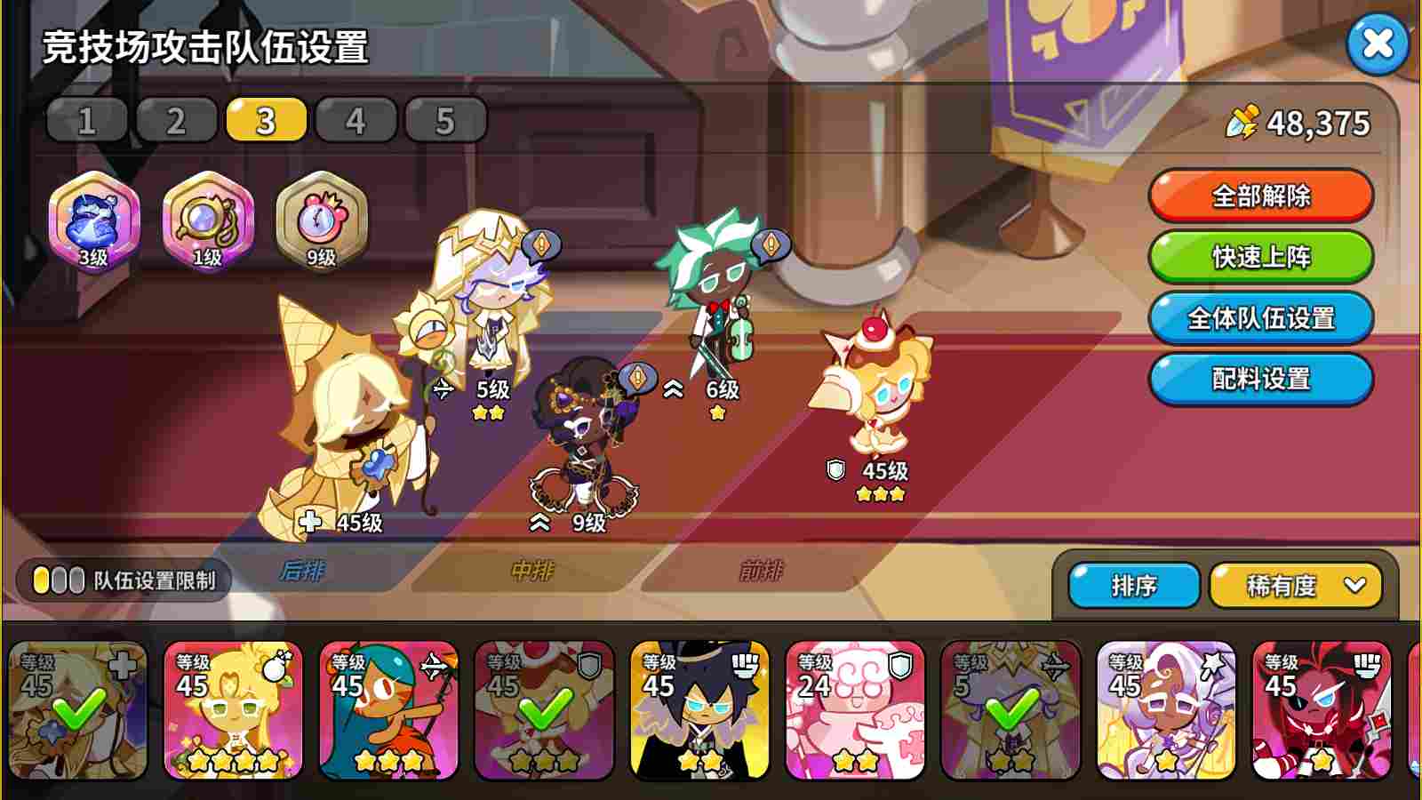 冲呀！饼干人：王国饼干人：攻速流