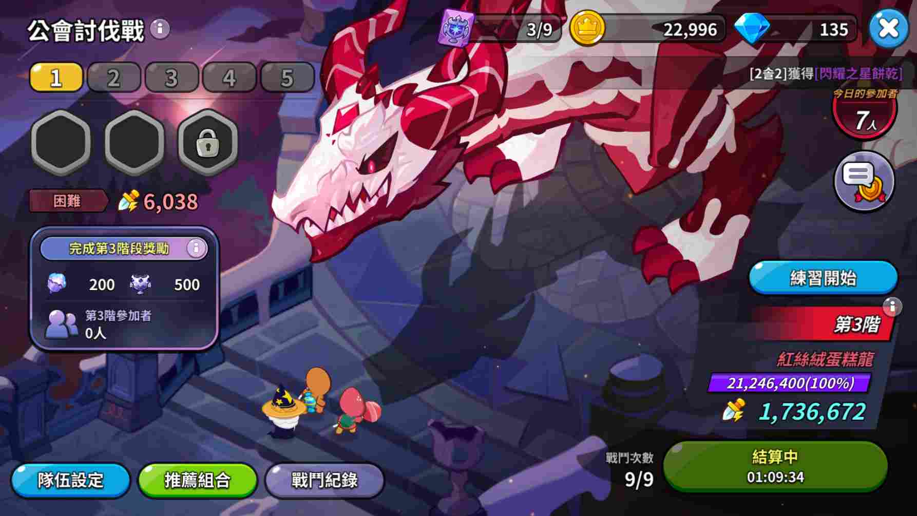 冲呀！饼干人：王国《冲呀！饼干人：王国》公会讨伐战玩法