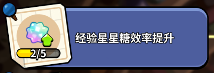 冲呀！饼干人：王国冲呀！饼干人：王国糖糖地精研究室这么点！