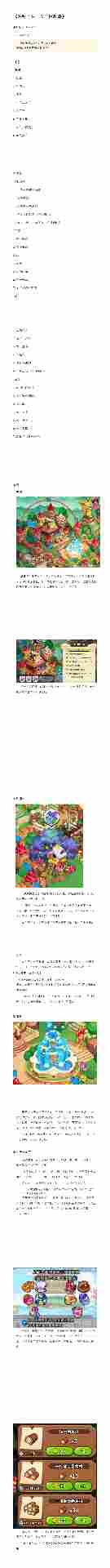 冲呀！饼干人：王国长图预警！新手最详细保姆级攻略！