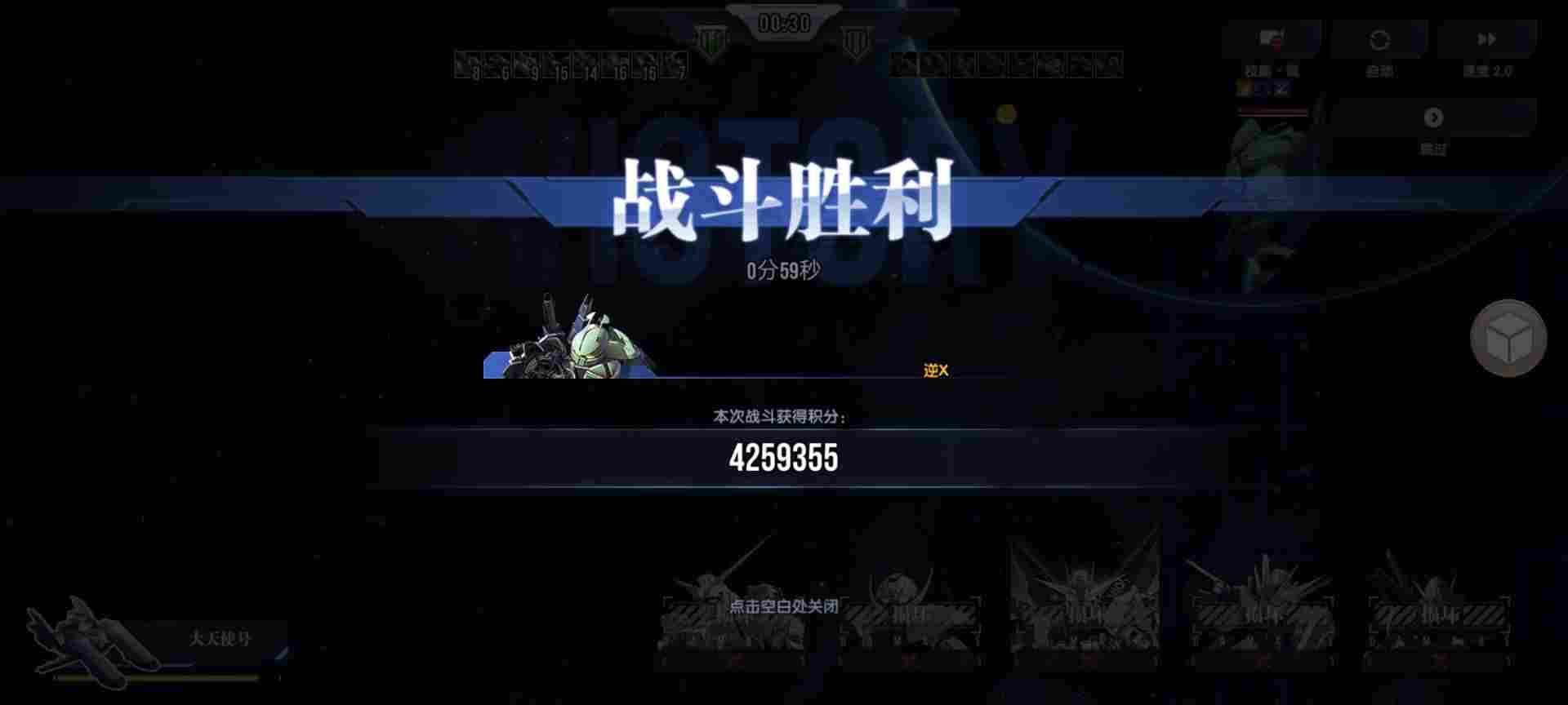 高达钢铁之诗【攻略】新出的极限挑战怎么打？