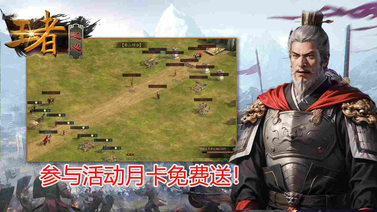 王者之心【第十期免费月卡】低损战斗和掠夺资源人口是新手正确开局姿势