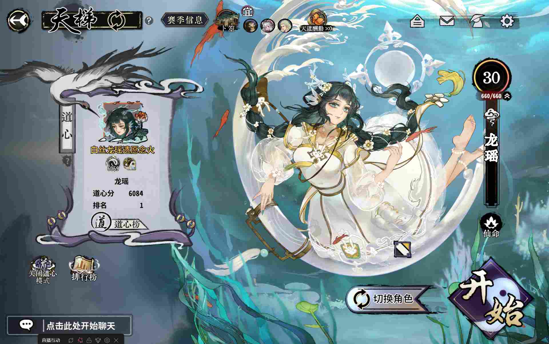 弈仙牌时空幻境龙瑶攻略3.0