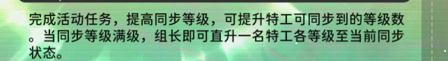 新月同行简单介绍一下同步活动