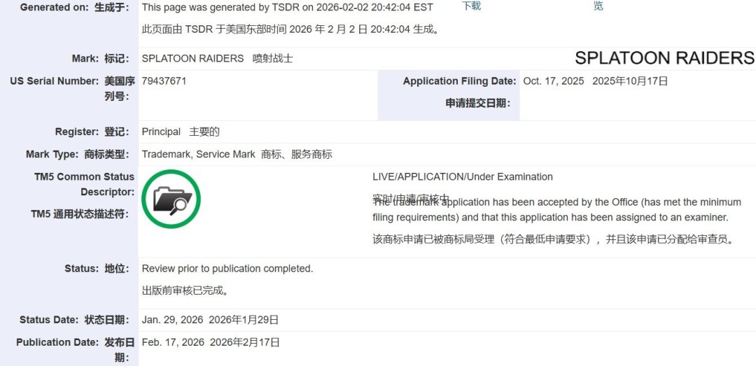 《斯普拉遁:涂击队》商标更新 或将亮相下期直面会