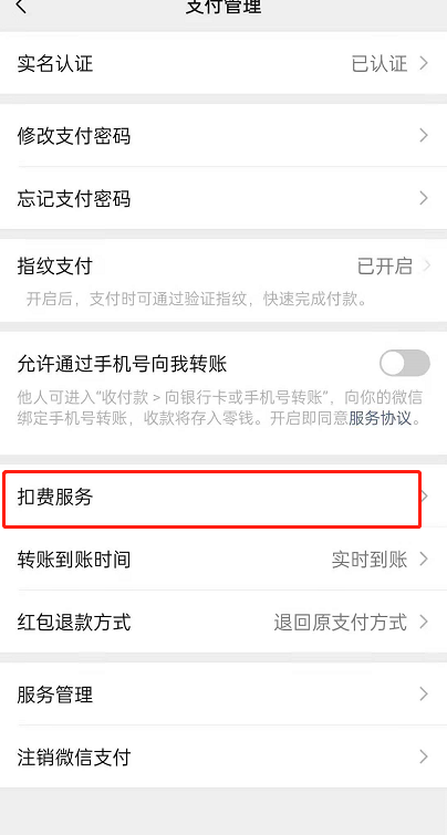 央视频如何取消自动续费?央视频取消自动续费的方法截图