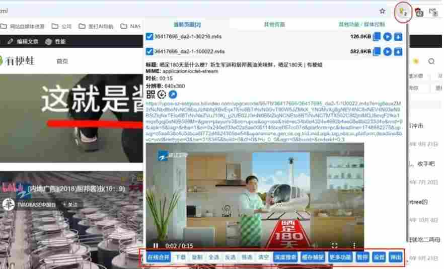 猫抓怎么抓取视频？猫抓抓取视频的操作步骤截图