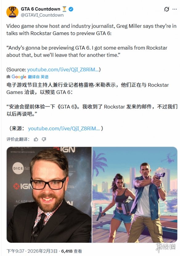 国外知名媒体人自曝提前能玩到《GTA6》？辟谣来了