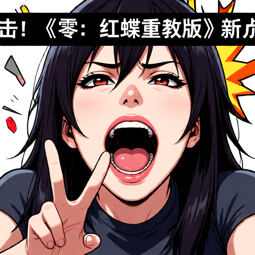 《生化变种》评测：毛茸茸的“四不像”